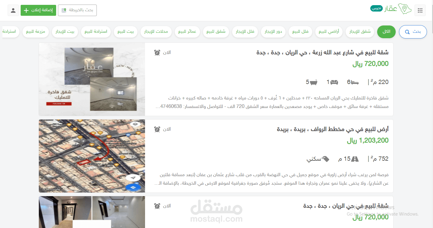 web scraping   سحب يبانات موقع عقار السعودي
