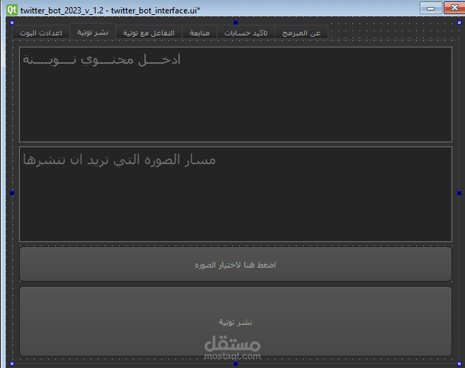 بوت توتير عمل لايكات رتيويت او تيويات او تعليق و عمل متابعه و ايضا عمل تاكيد حسابات