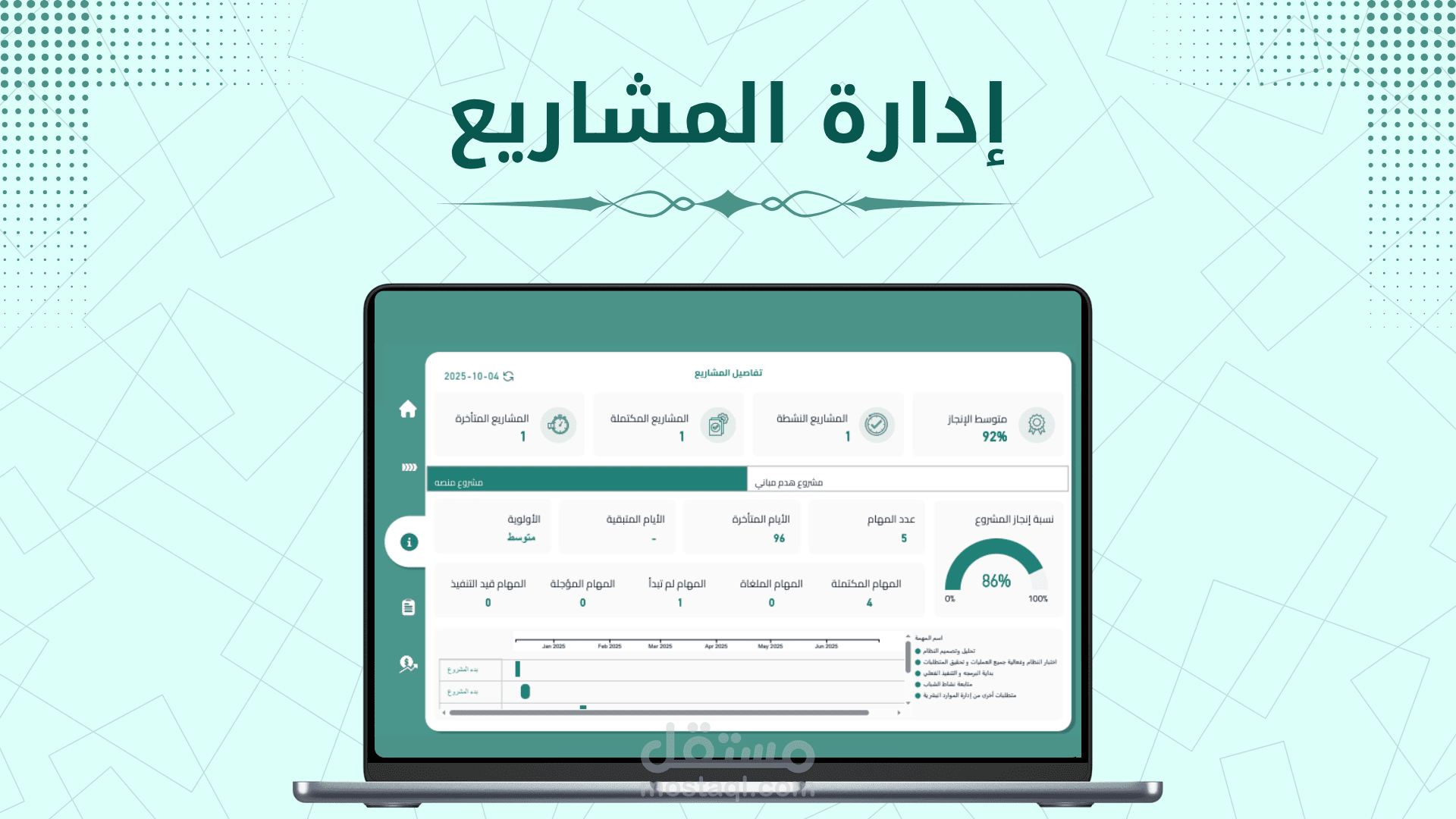 داشبورد احترافي لإدارة المشاريع وتحليل البيانات | Project Management Dashboard – Power BI و Excel