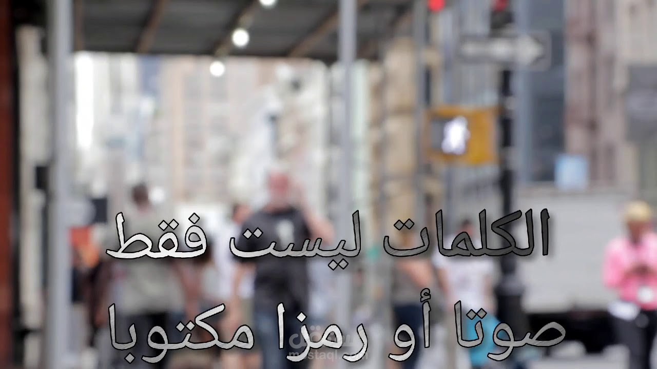 تقديم استشارات و دورات في تطوير الذات و الوعي
