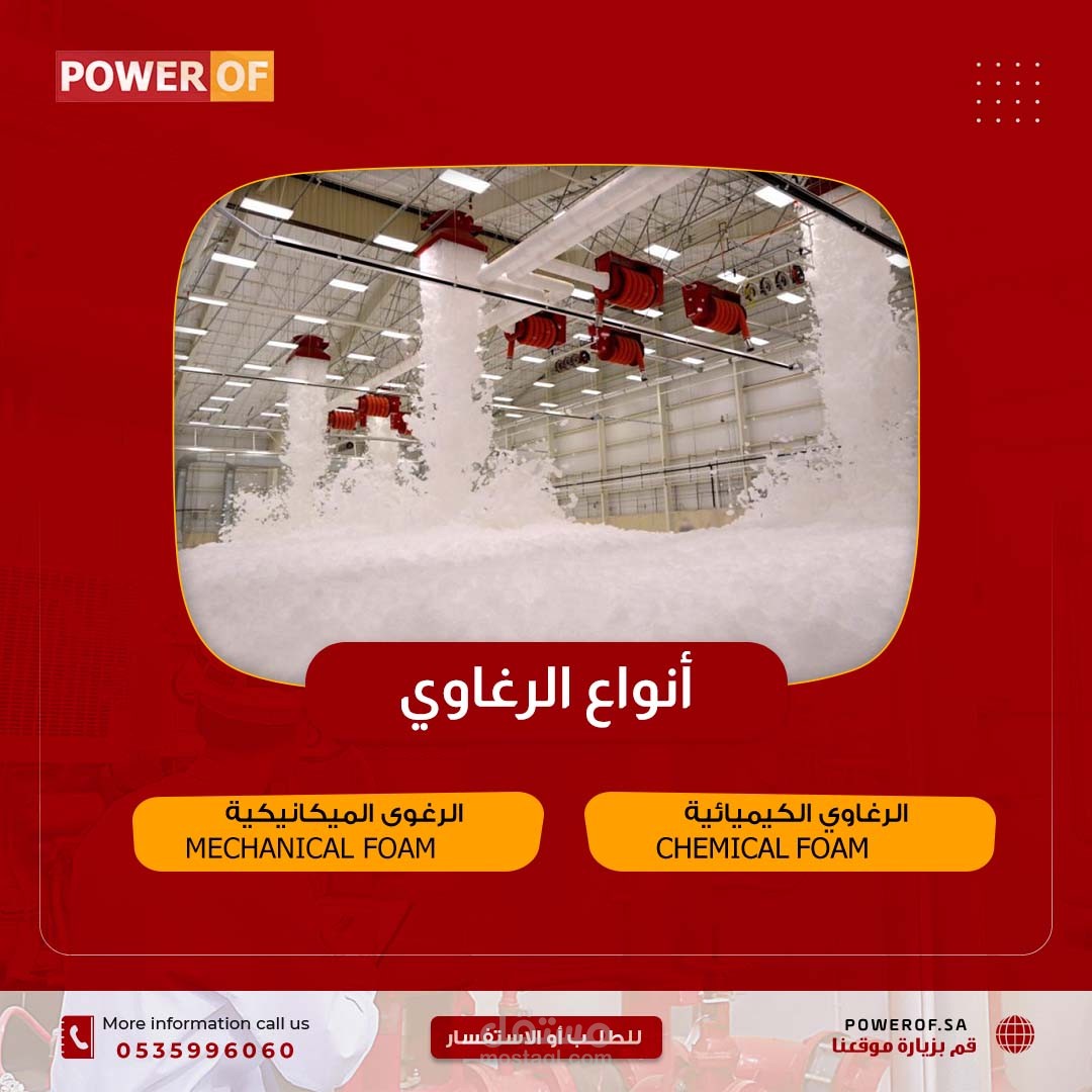 تصاميم سوشيال ميديا لصالح شركة POWER OF