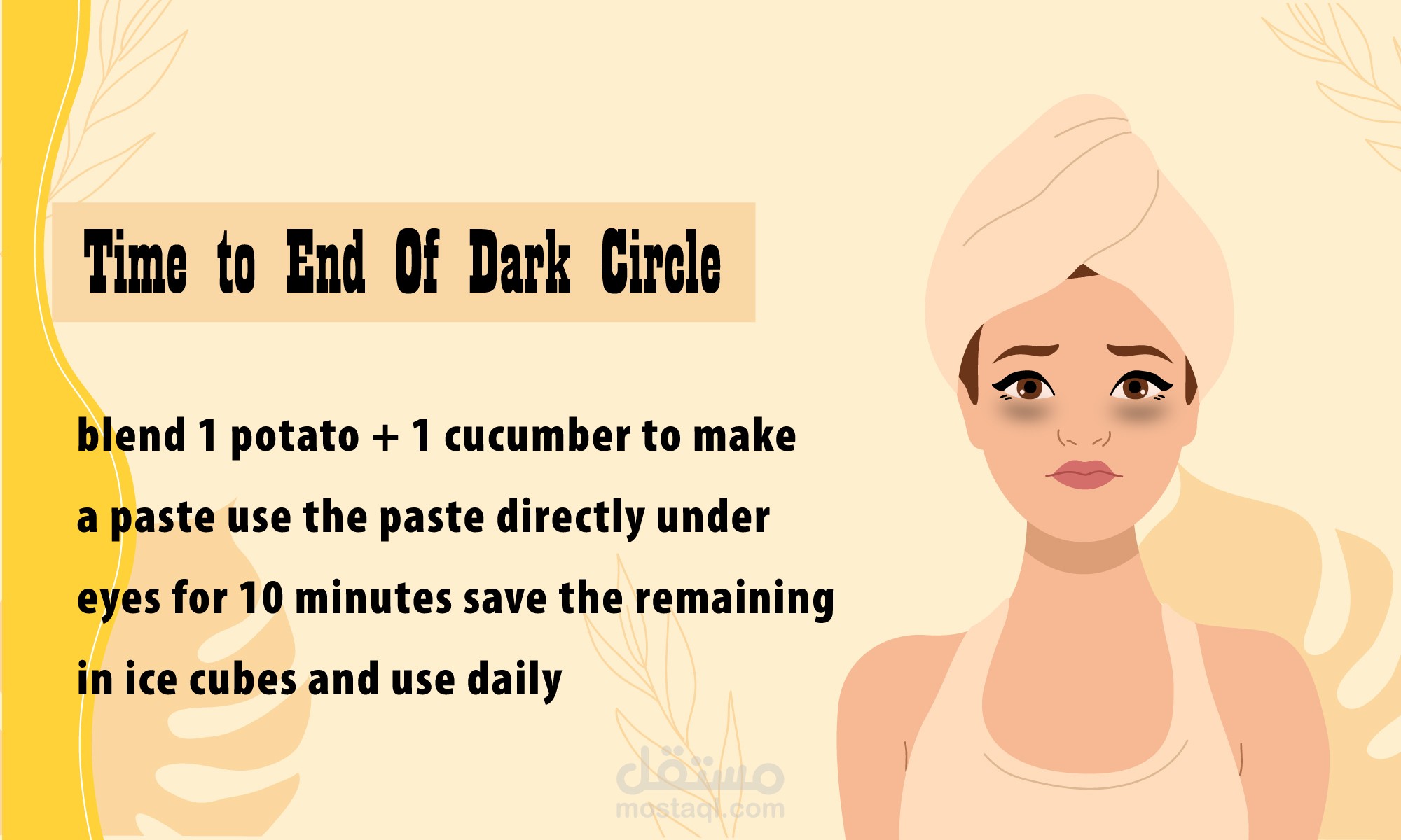 طريقة بسيطة للتخلص من الهالات السوداء