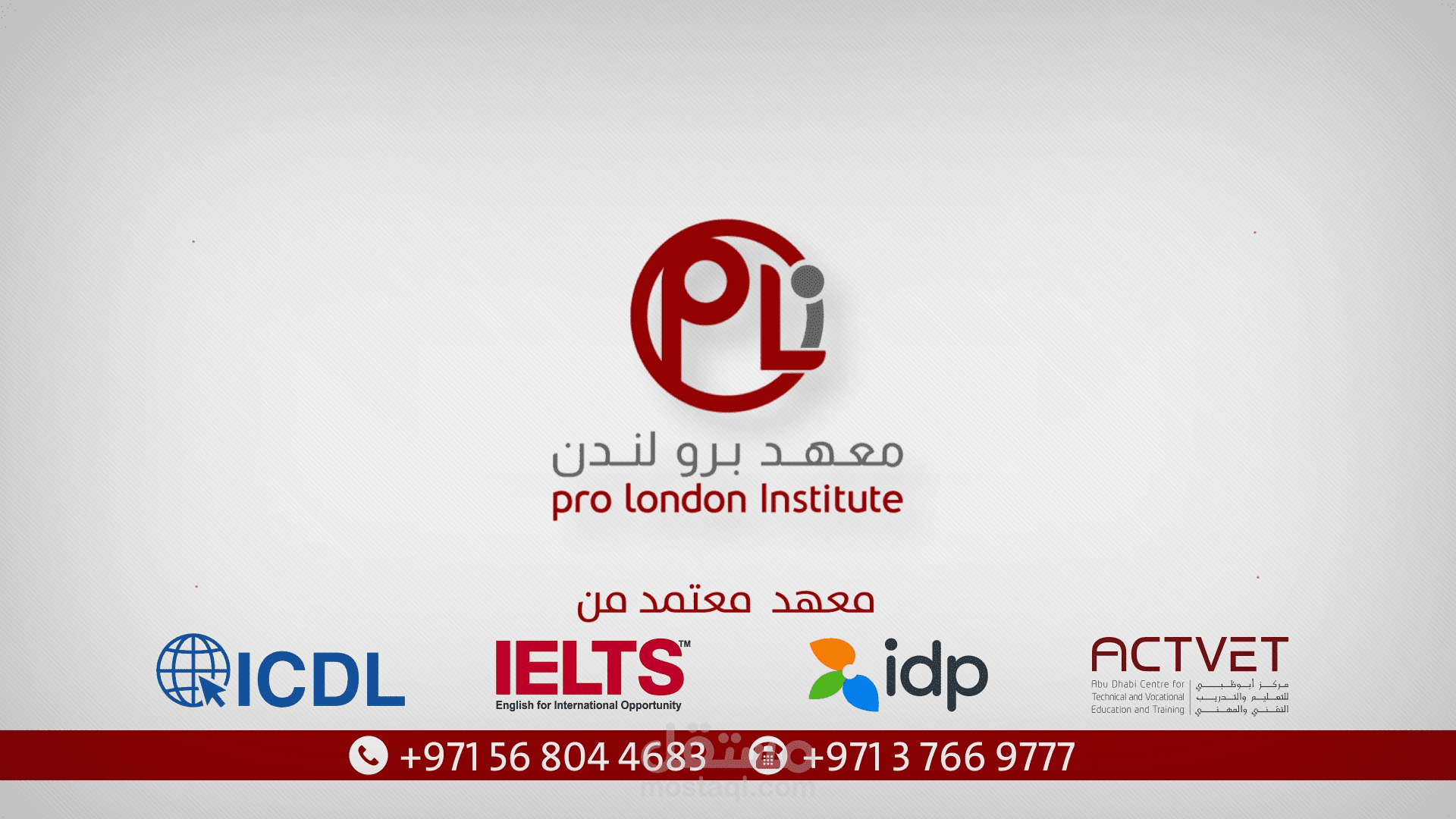 تصميم وتحريك Outro خاص بمعهد Pro London لتعليم اللغة الإنجليزية.