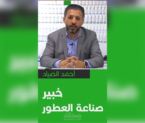 تصميم ومونتاج مقاطع فيديو قصيرة لوسائل التواصل الاجتماعي.