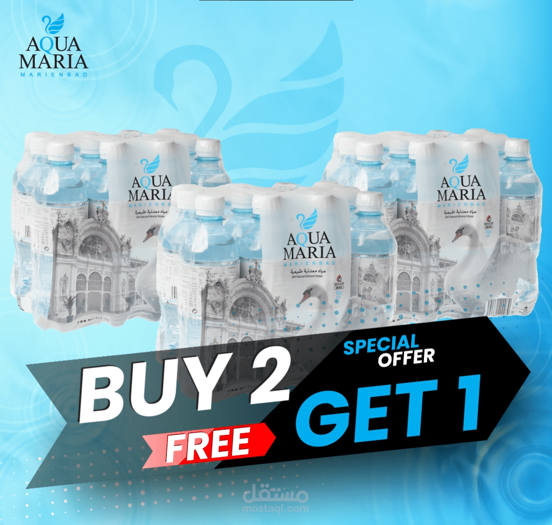 موشن غرافيك إعلاني لمنتج مياه