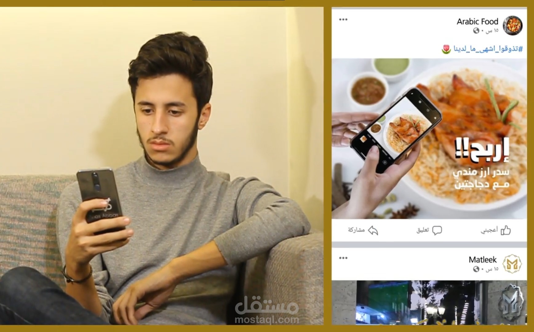 مونتاج اعلاني عصري لمطعم MATKEEK.