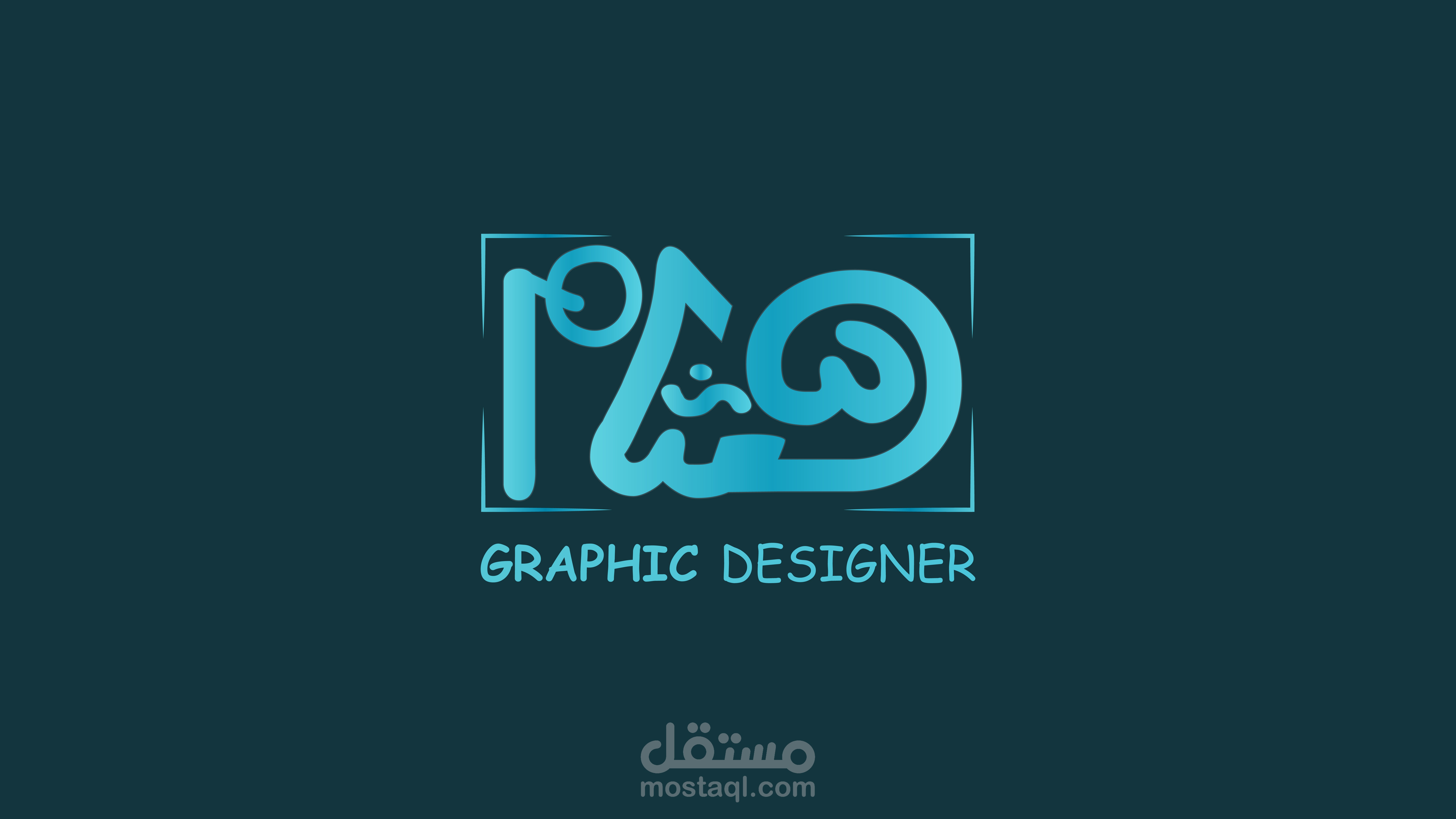 تصميم براند شخصي