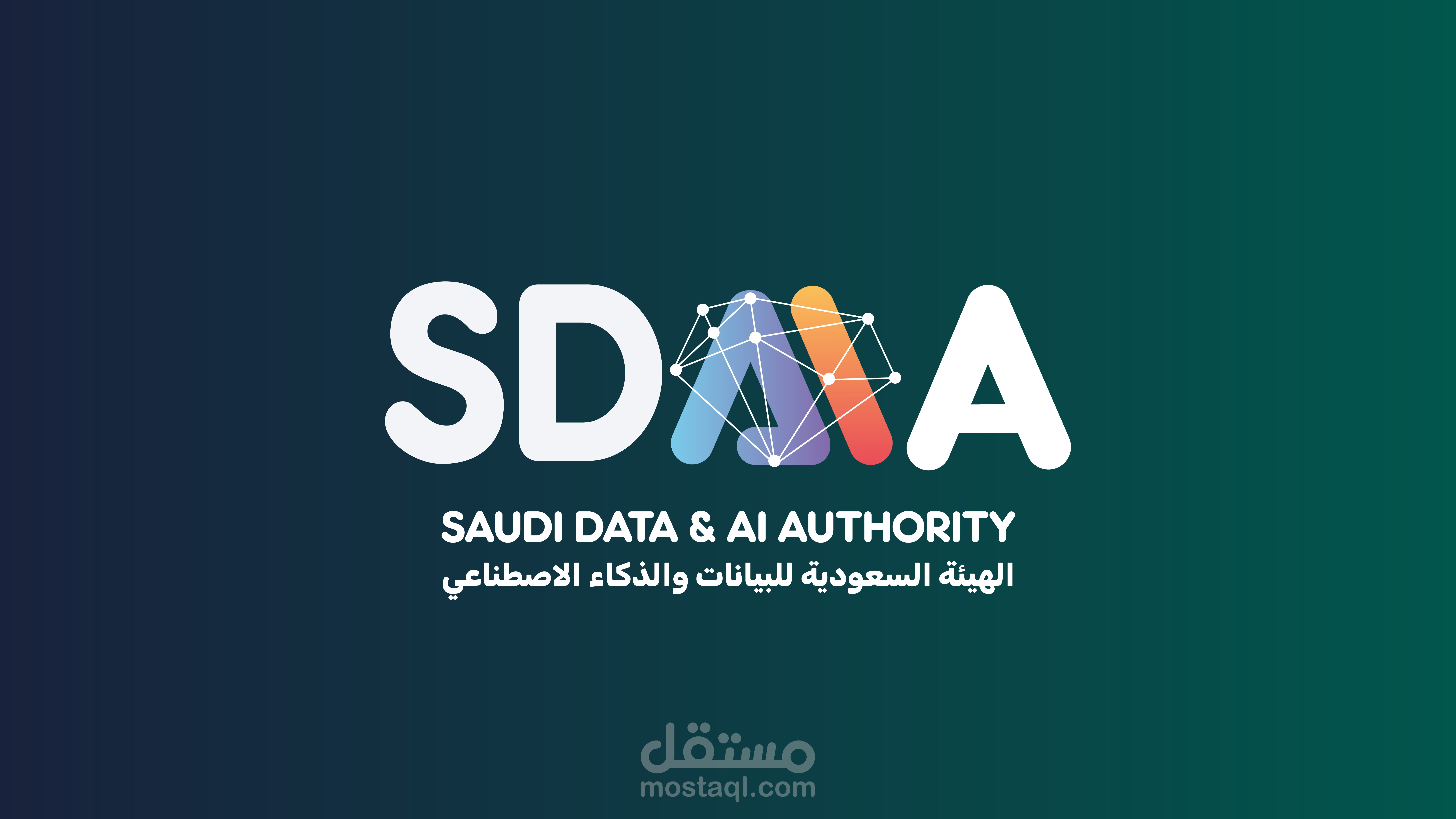 تصميم هويه بصريه للهيئة السعودية للبيانات والذكاء الأصطناعي