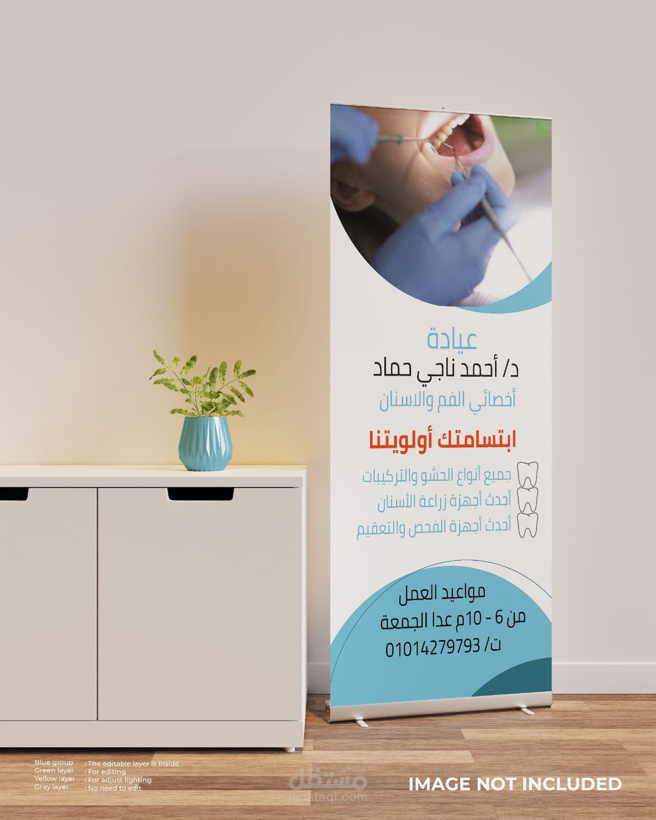 تصميم بنر الرول اب