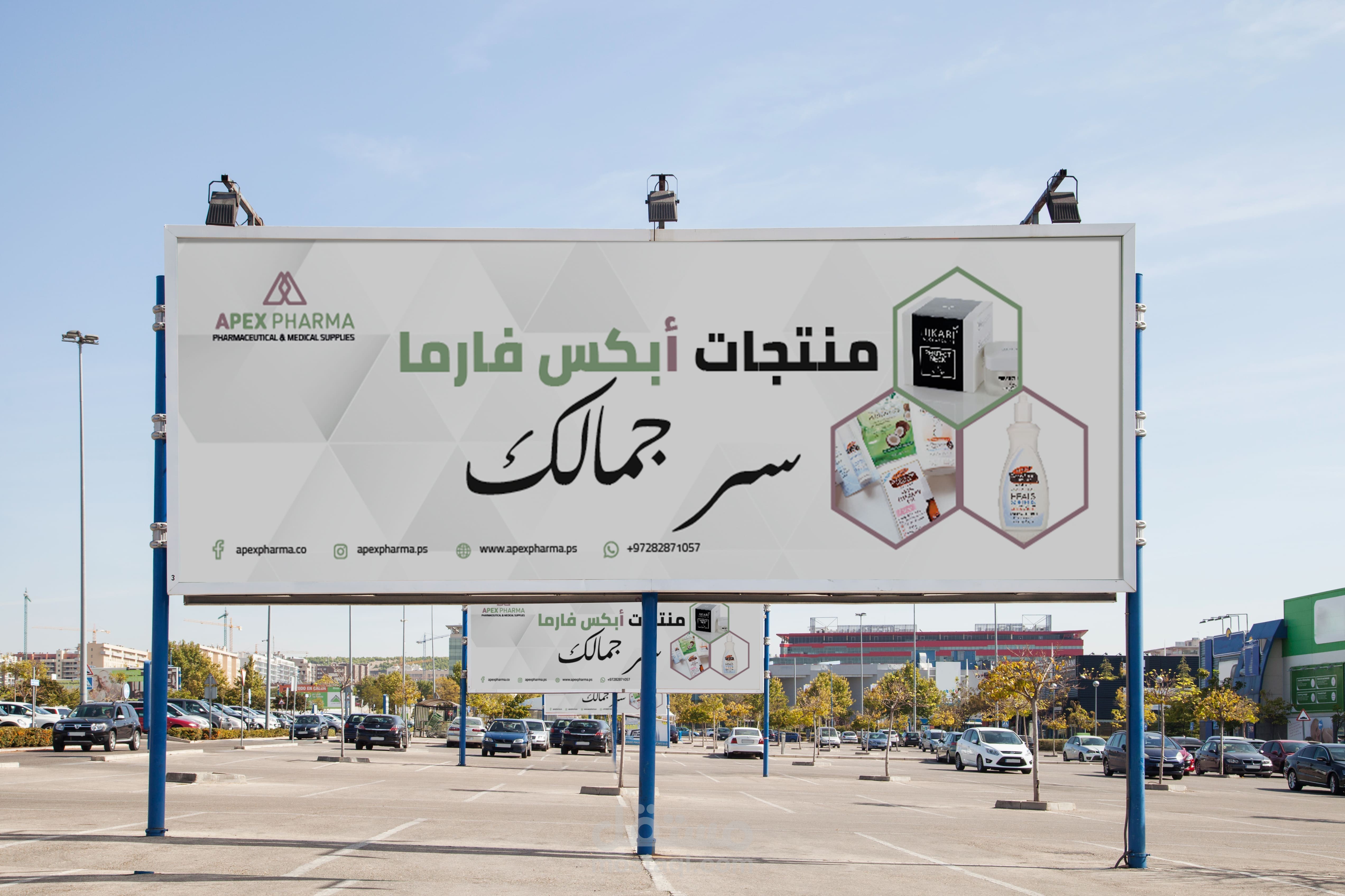 تصميم البنرات الاعلانية