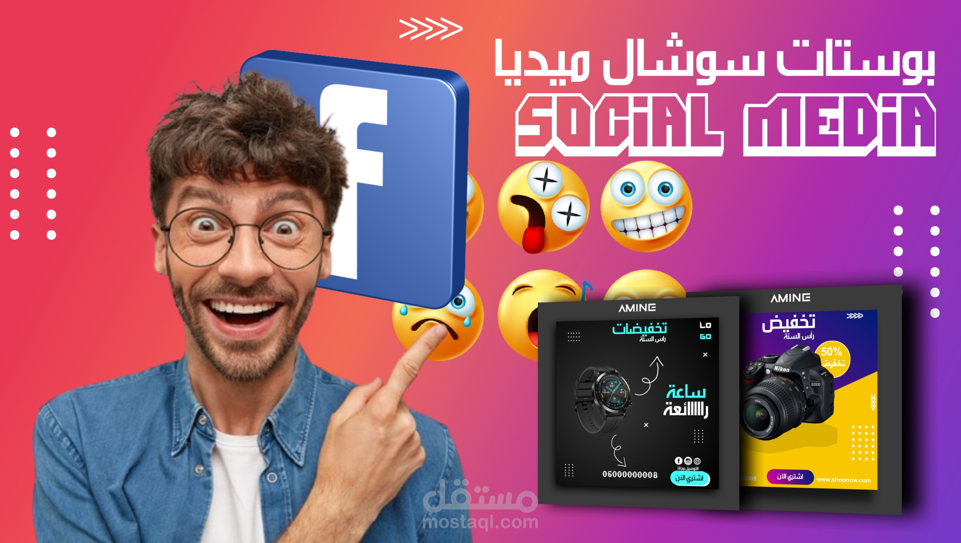بوسترات سوشال ميديا social media