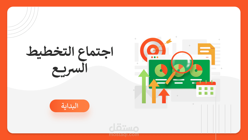 عرض بوربوينت