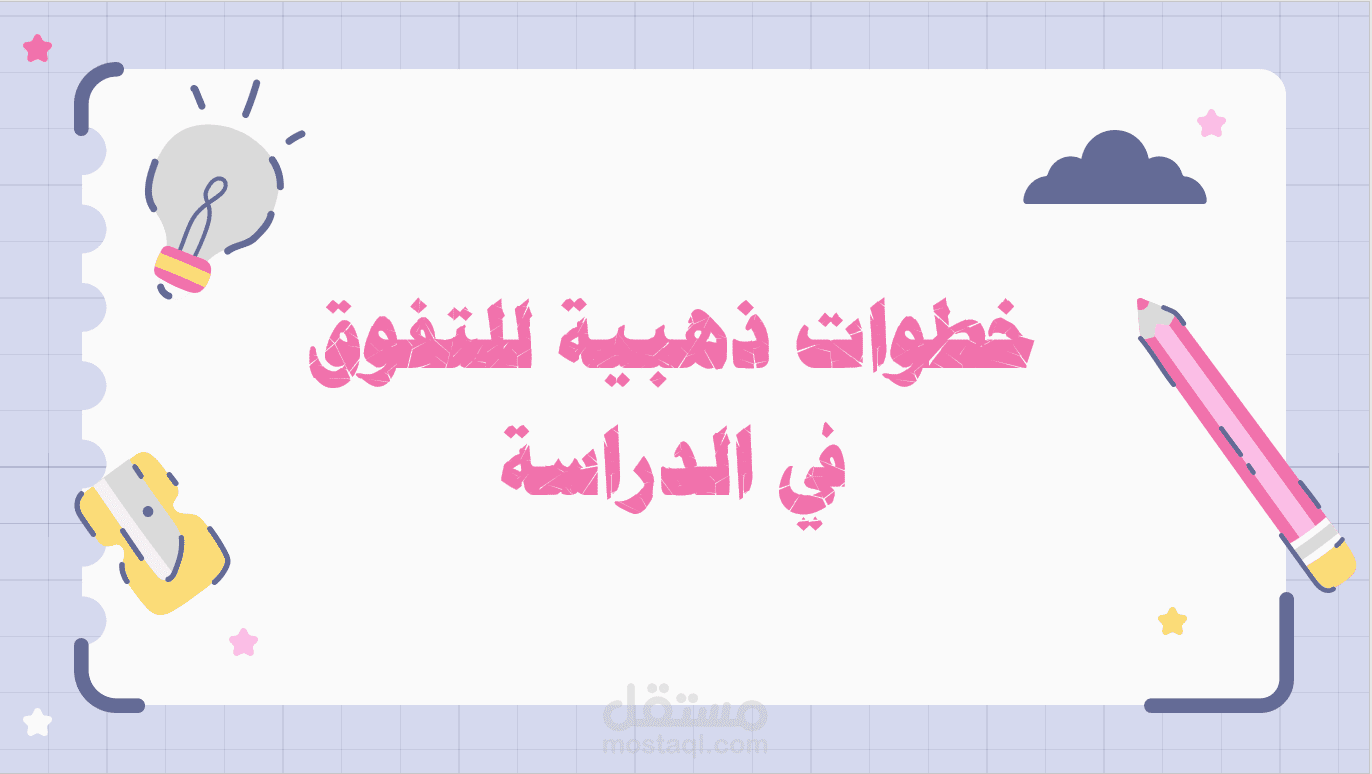 عرض بوربوينت