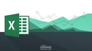 العمل علي برنامج الاكسل بشكل احترافي
