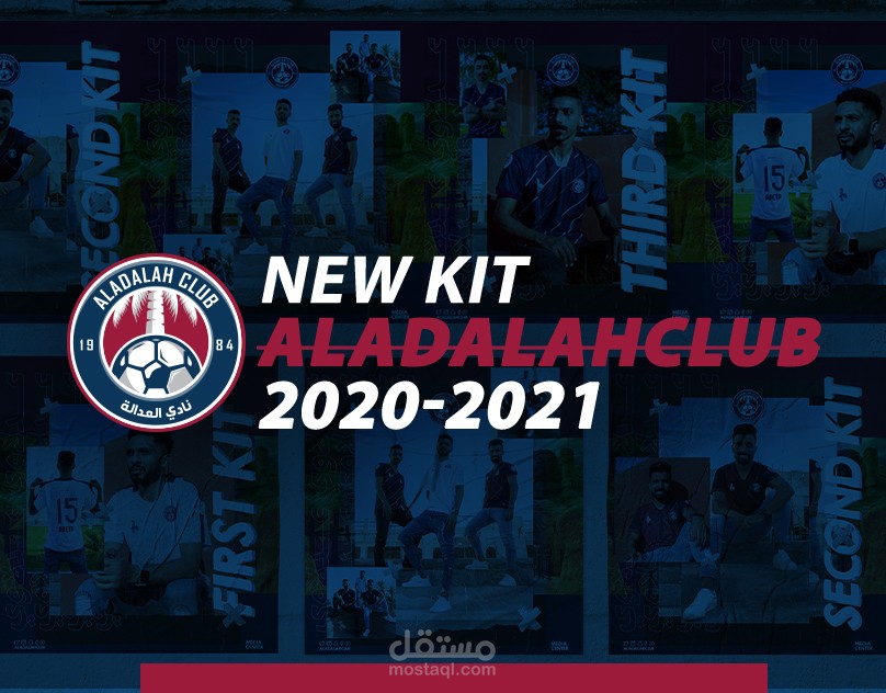 AL Adalah New Kit presentation 2020-2021