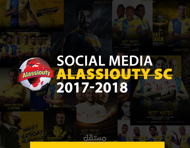 ALASSIOUTY SC 2017-2018