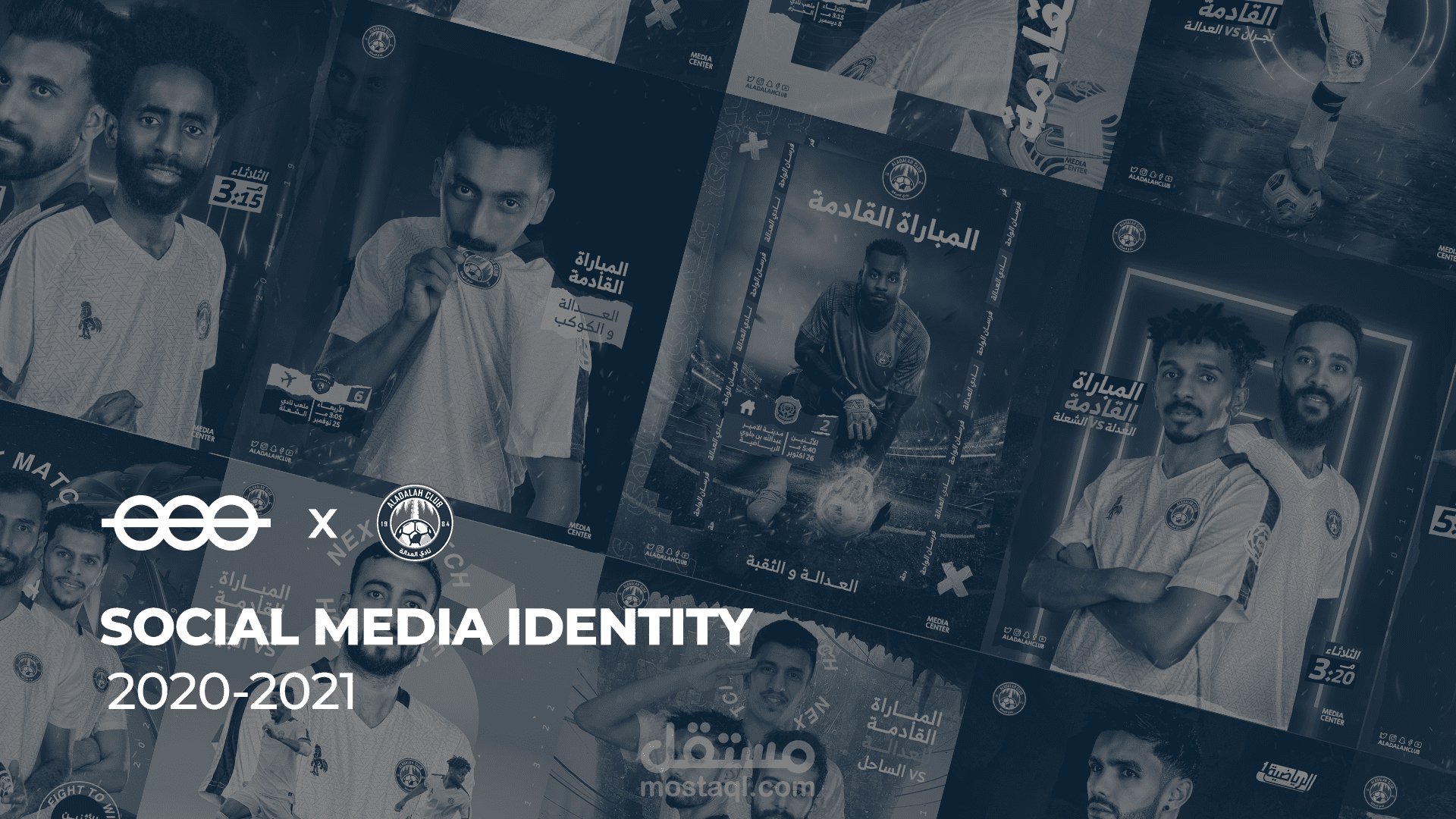 Al-Adala Club | SM Identity 2020-2021