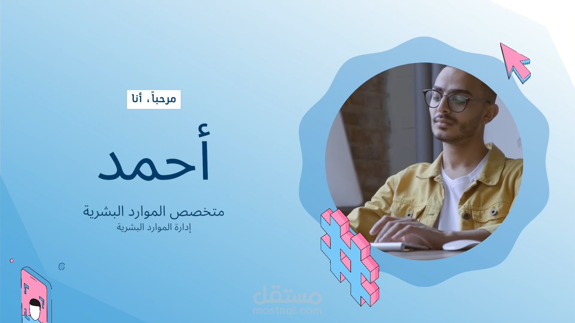 عمل فيديوهات توضيحيه والتعديل عليها وعمل انترو للفيديوهات
