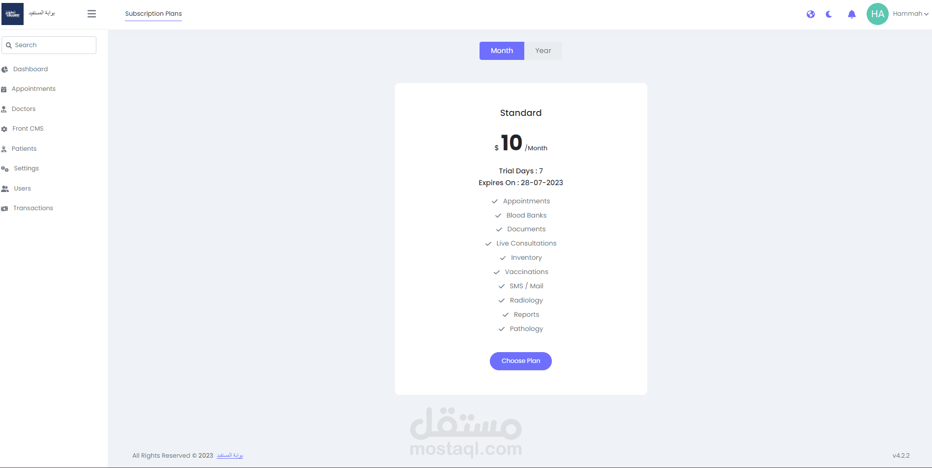 نظام اداره المسشفيات