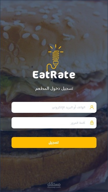 Foor Delivery Management System