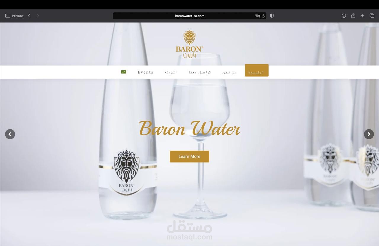 موقع ووردبريس لشركة مياه سعودية (Baron Water)