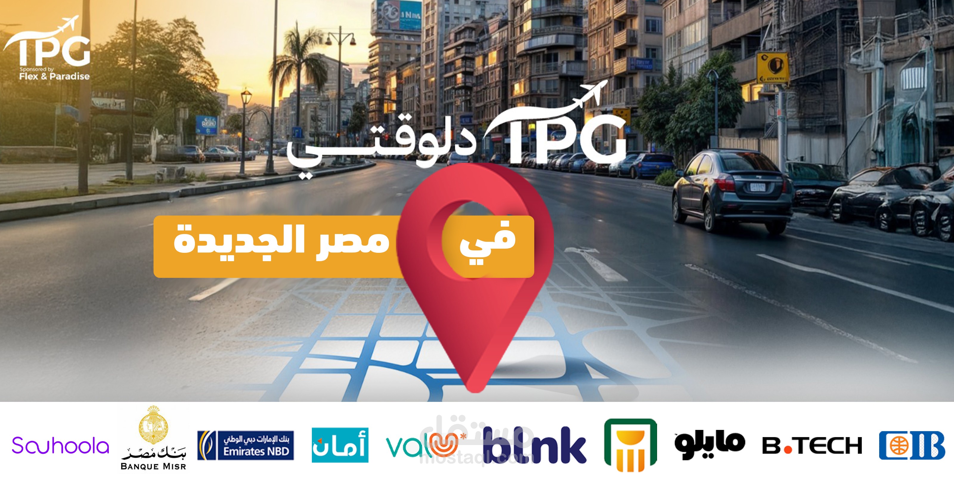 إدارة وحملة تسويقية متكاملة لشركة "TPG" للسياحة والرحلات