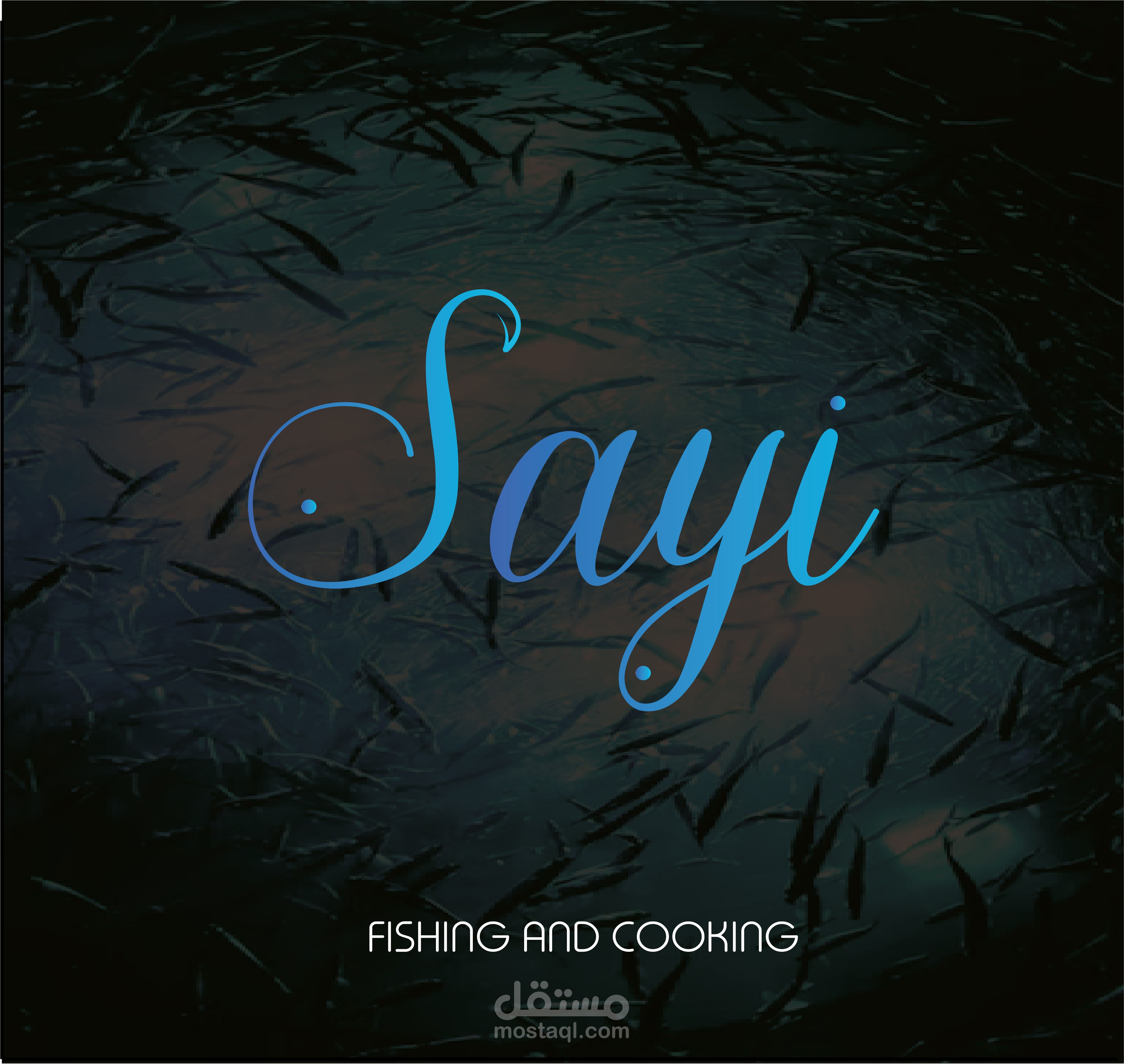 شعار مطعم للسمك