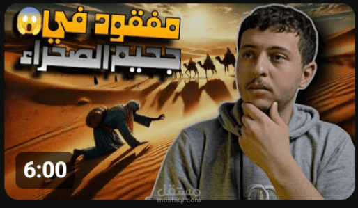 مونتير