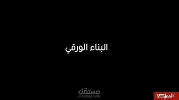 قيد التحقيق | #البناء_الورقي ... عمارات آيلة للسقوط رغم حداثة إنشائها