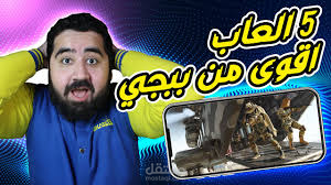 نسخة من اعمالي في مجال الجيمنج