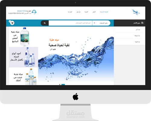 متجر مياه عذبة