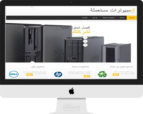 بيع وشراء كمبوترات مستعملة