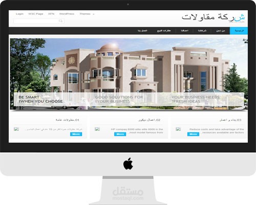 موقع ويب لشركة مقاولات