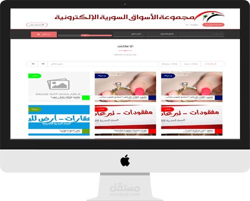 حراج سوريا - موقع إعلانات مبوبة