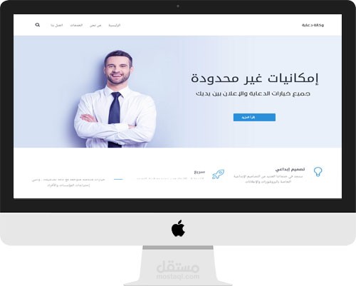 موقع دعاية وإعلان