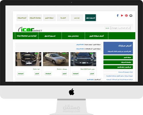 مبيع وشراء سيرات أونلاين