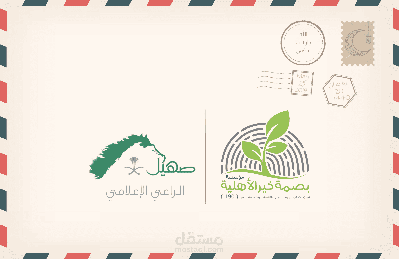 تصميم بطاقة دعوة