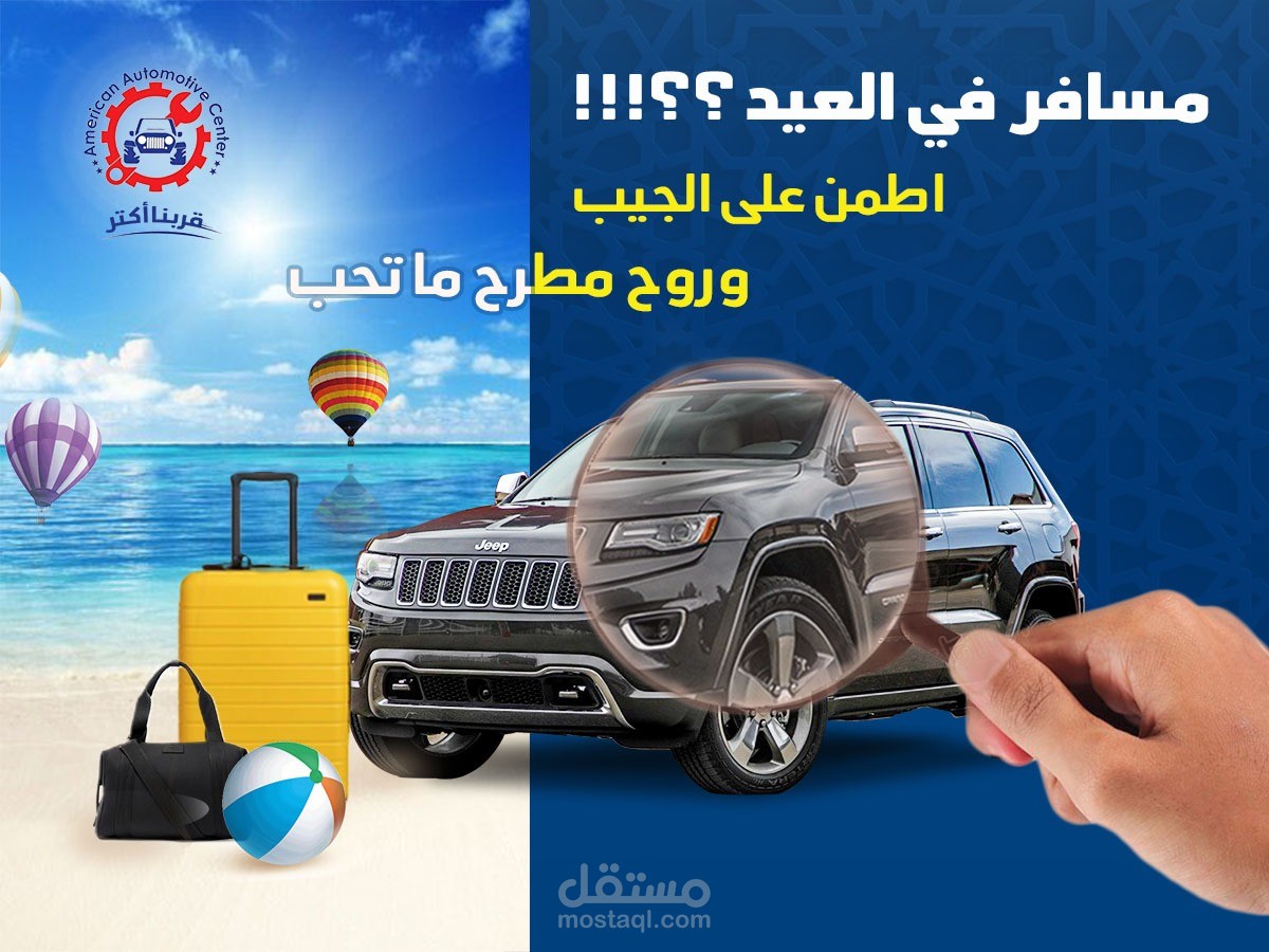 تصميم سوشيال ميديا استعدادا للعيد