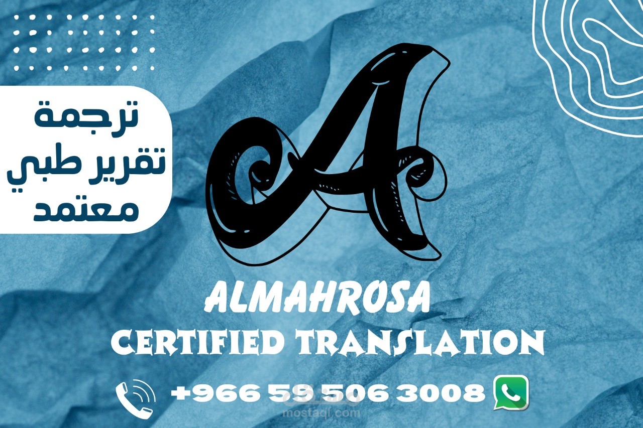 ترجمة تقرير طبي معتمد PDF