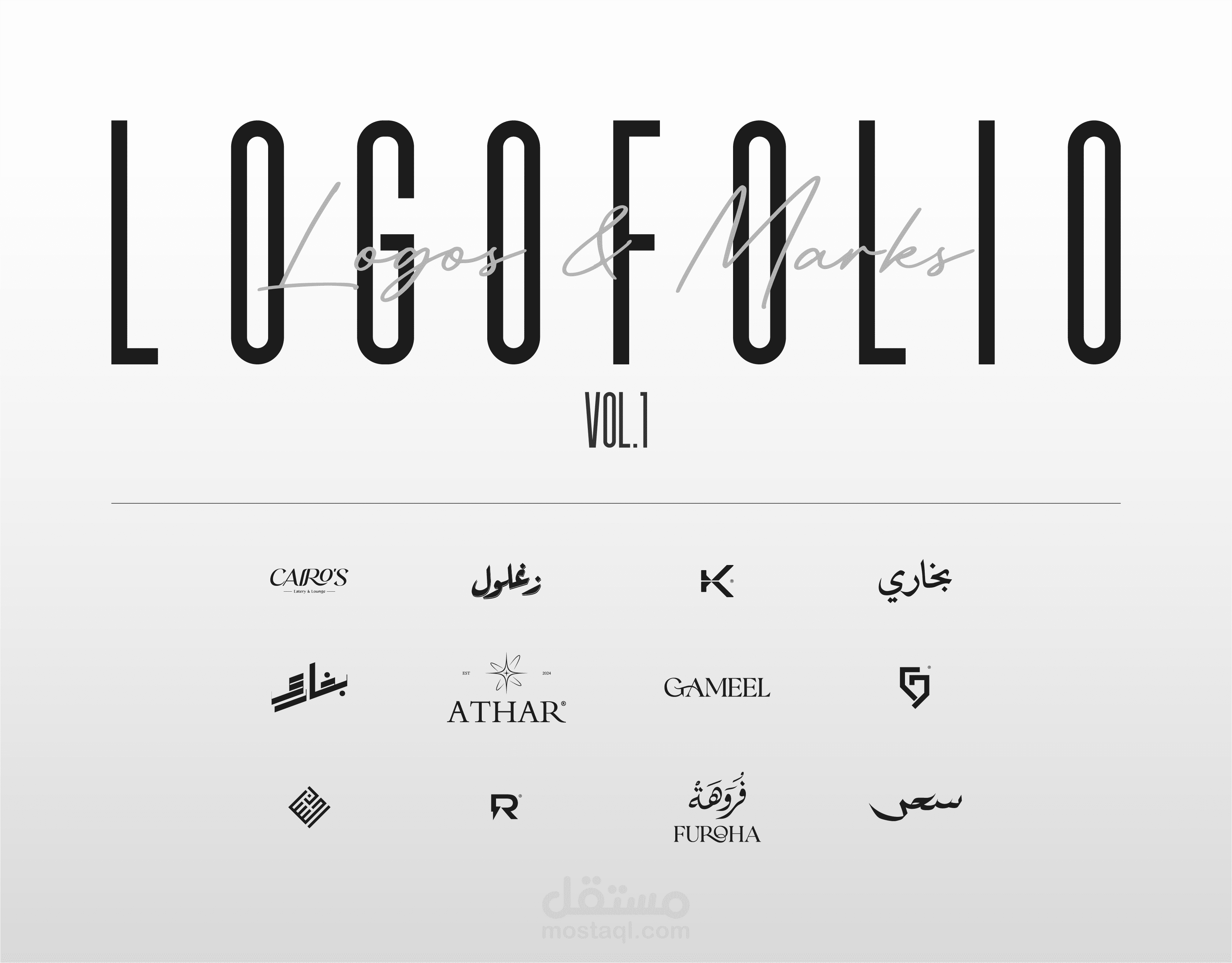 مشروع هويات بصريه كامل - جزء 1