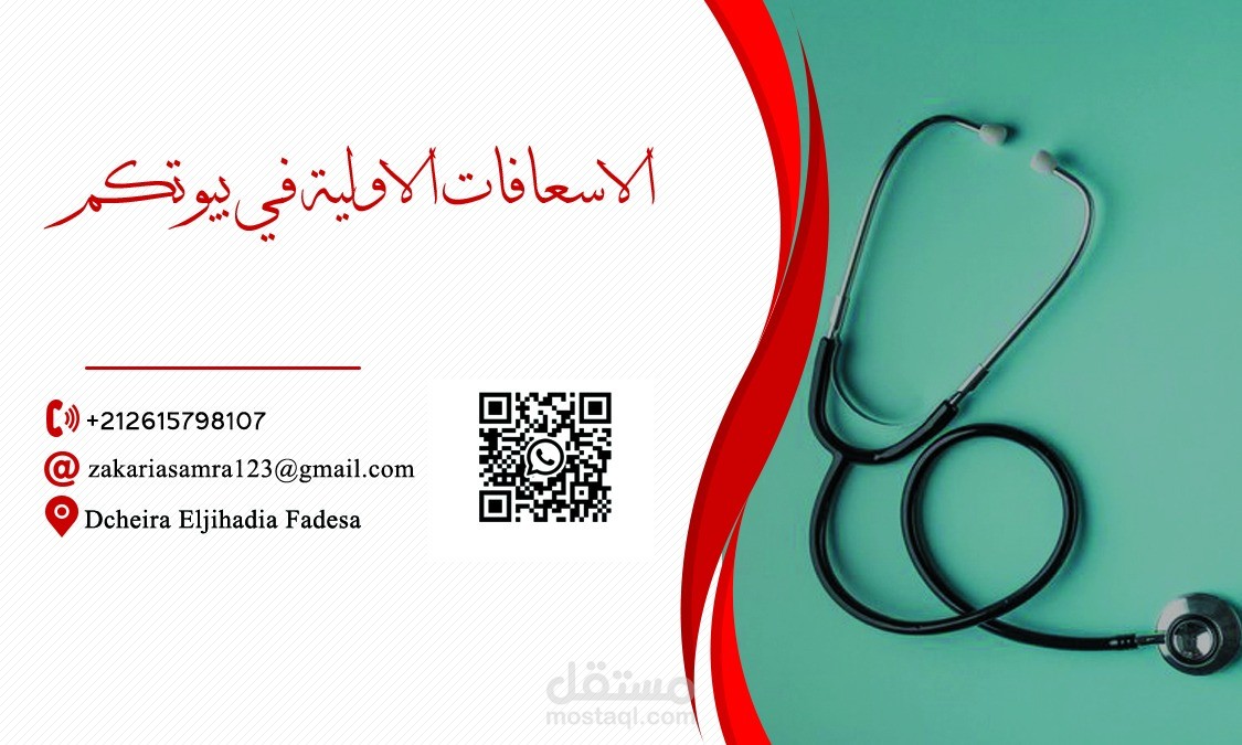 اعلانات اشهارية ( كارد، فلاير..)