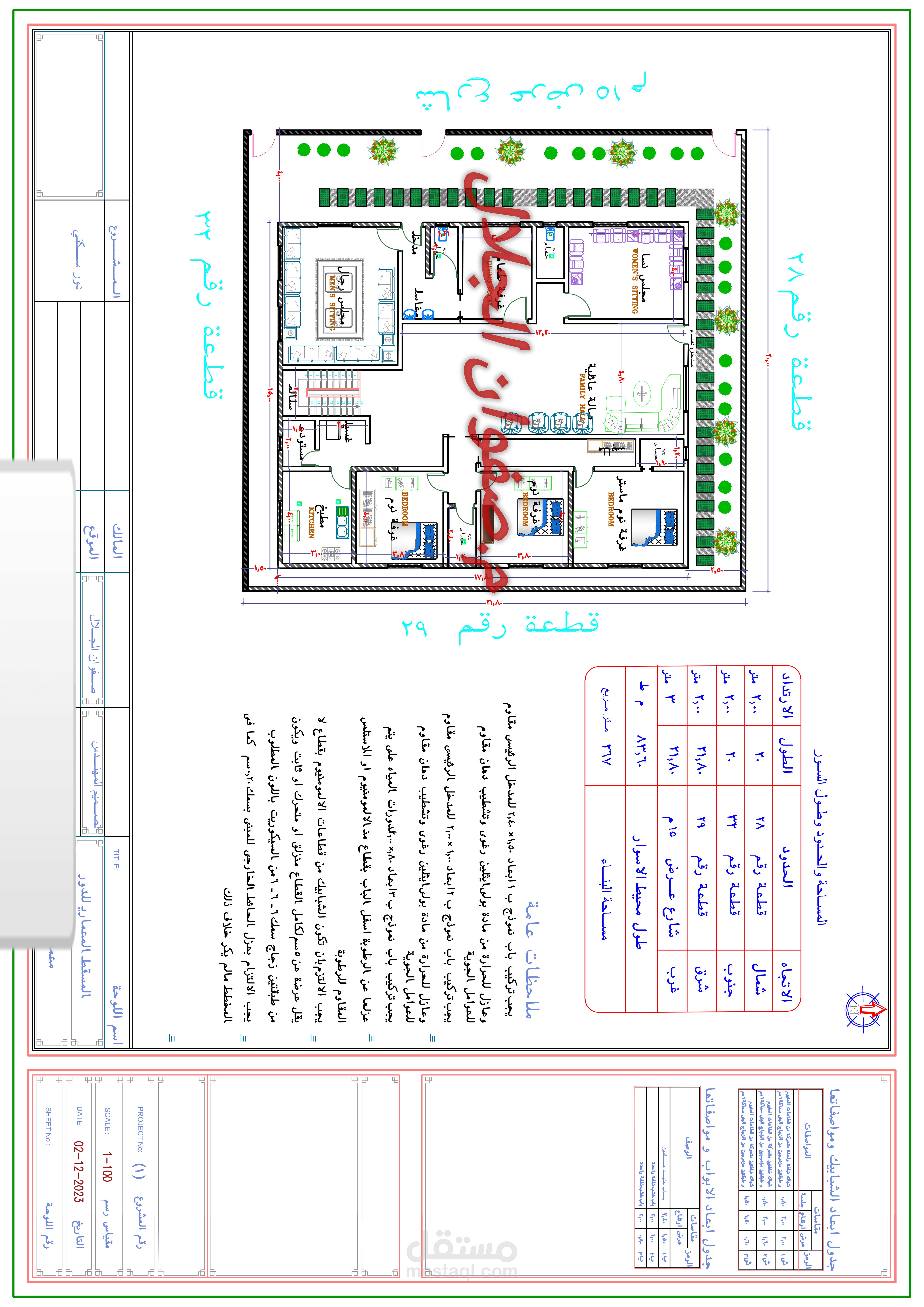 تصميم دور واحد لفيلا سكنية