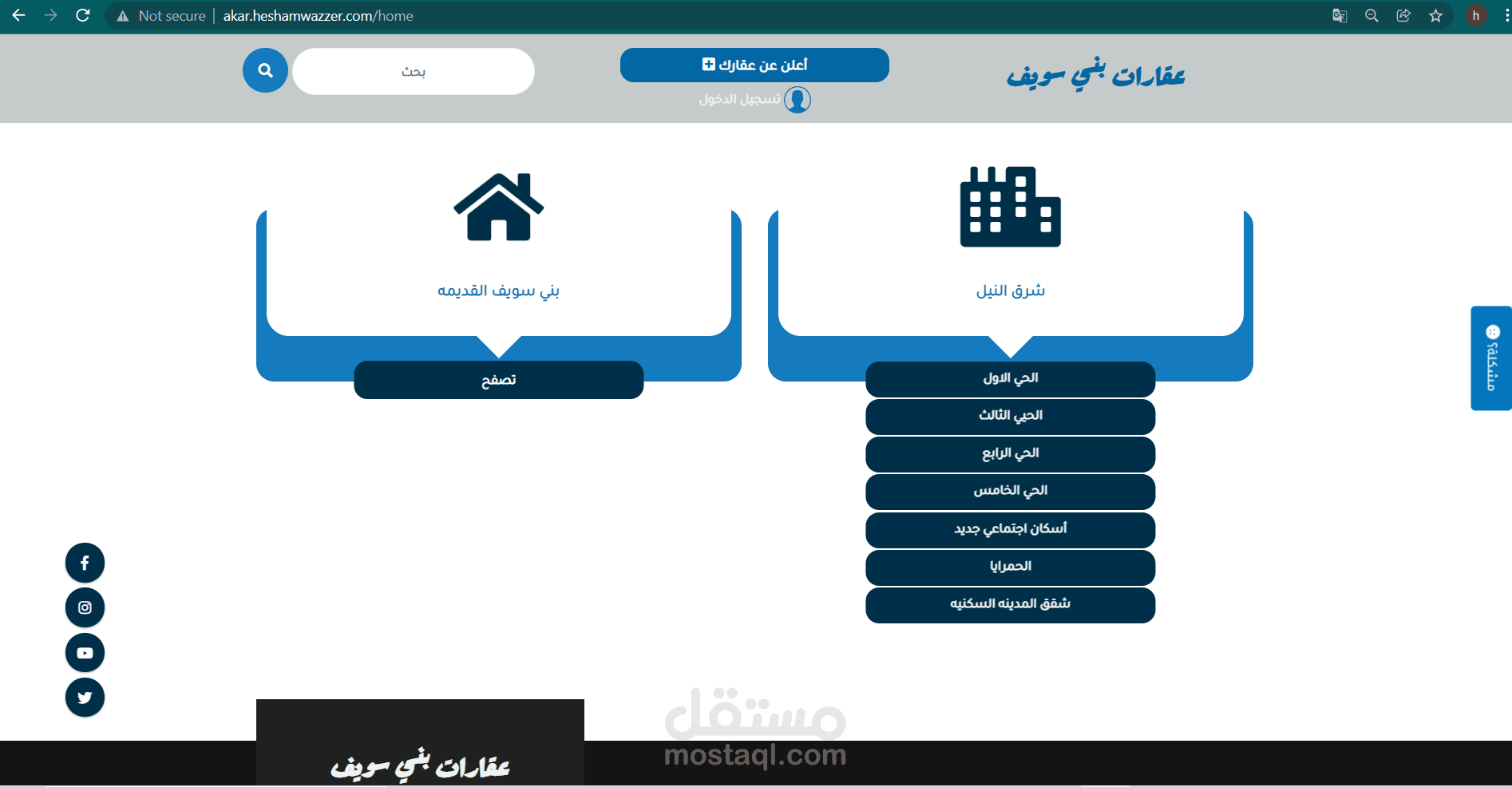 دايزين فقط لموقع عقارات اون لاين