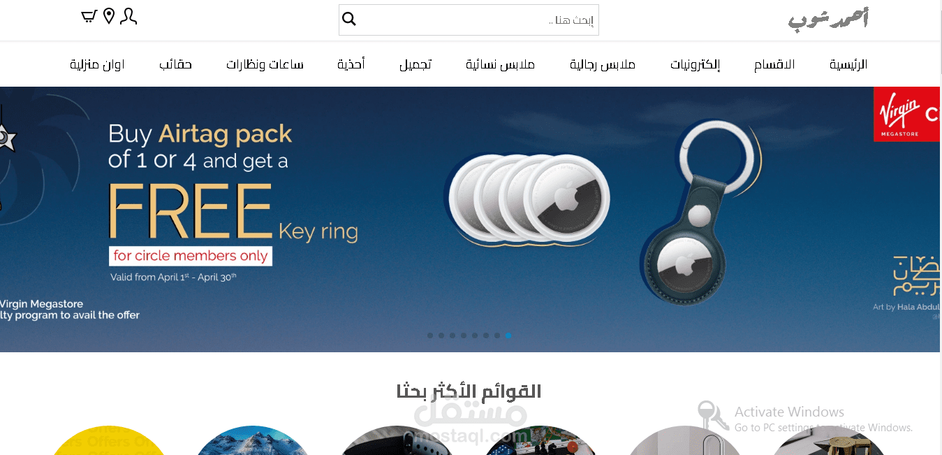 موقع الكتروني تجاري بسيط