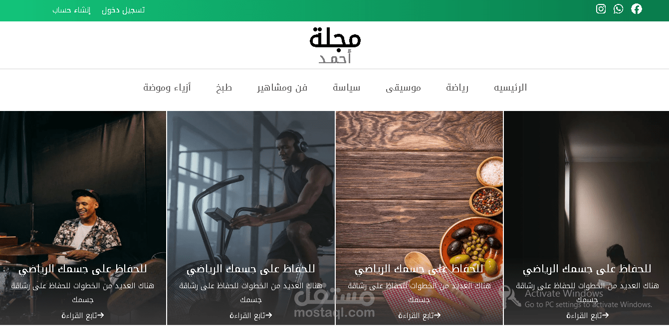 مجلة الكترونية