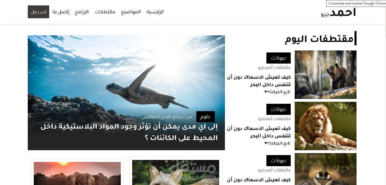 مجلة حياة بريه