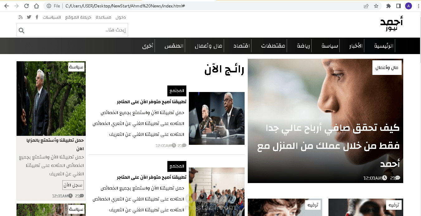 موقع اخباري بسيط