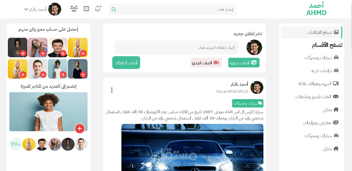 تصميم موقع بسيط لعرض الاعلانات