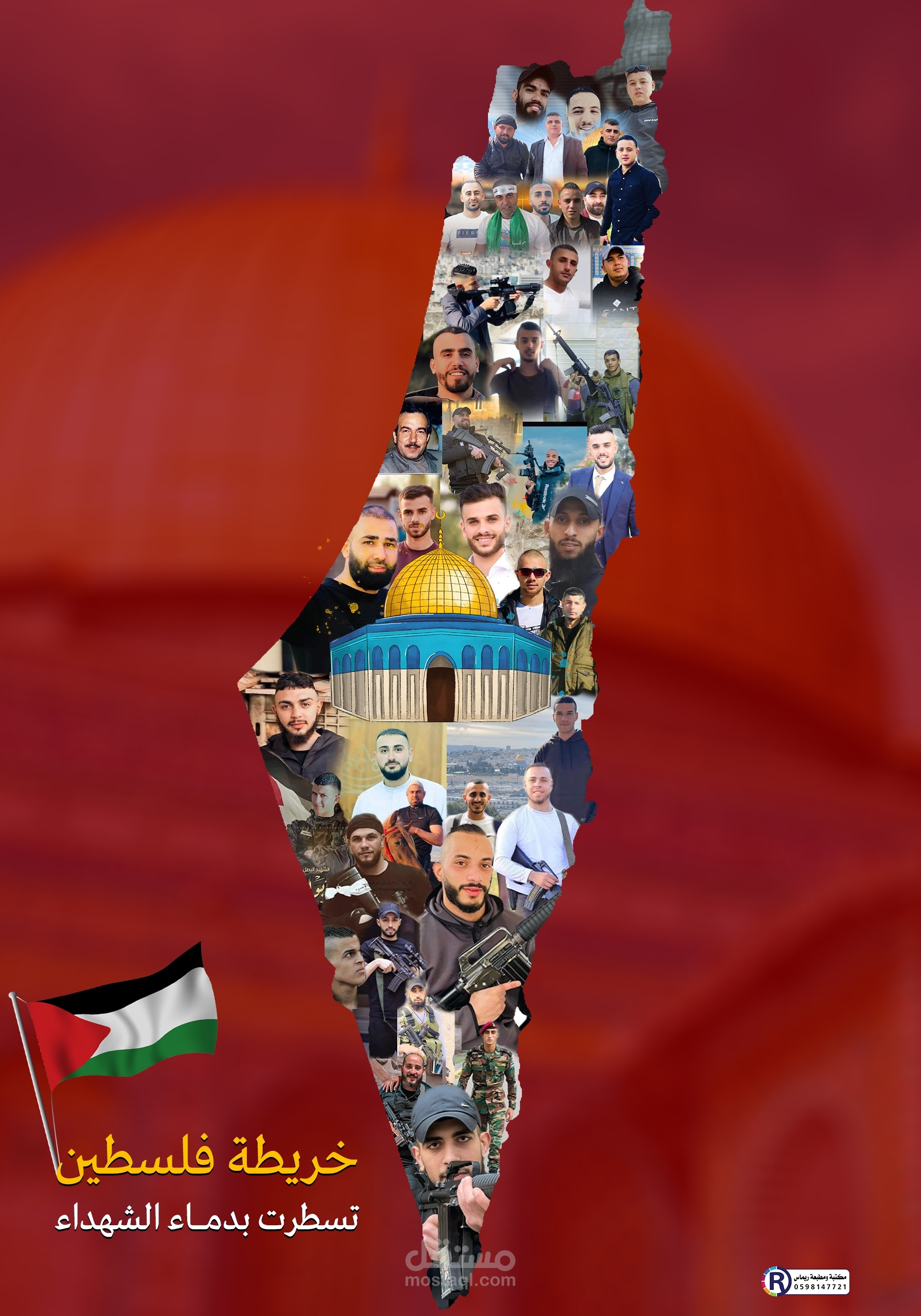 خريطة فلسطين بالشهداء