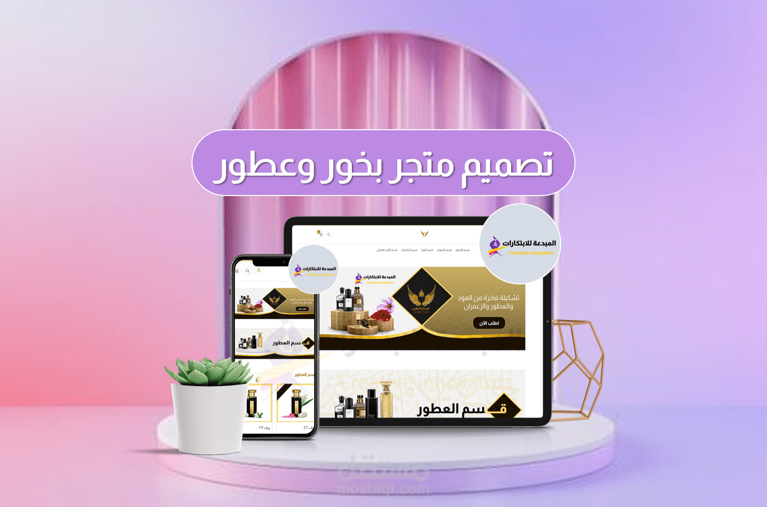 تصميم واجهة متجر سلة